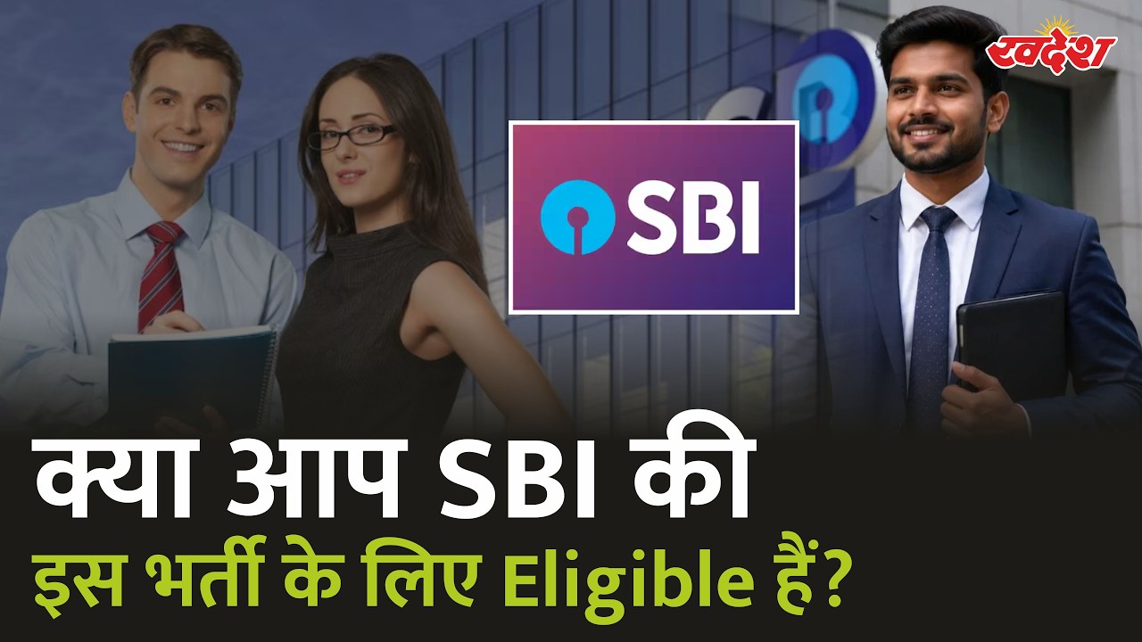 SBI Clerk Recruitment 2026: 1538 पदों पर भर्ती | Graduate के लिए मौका, Salary ₹64,480 तक