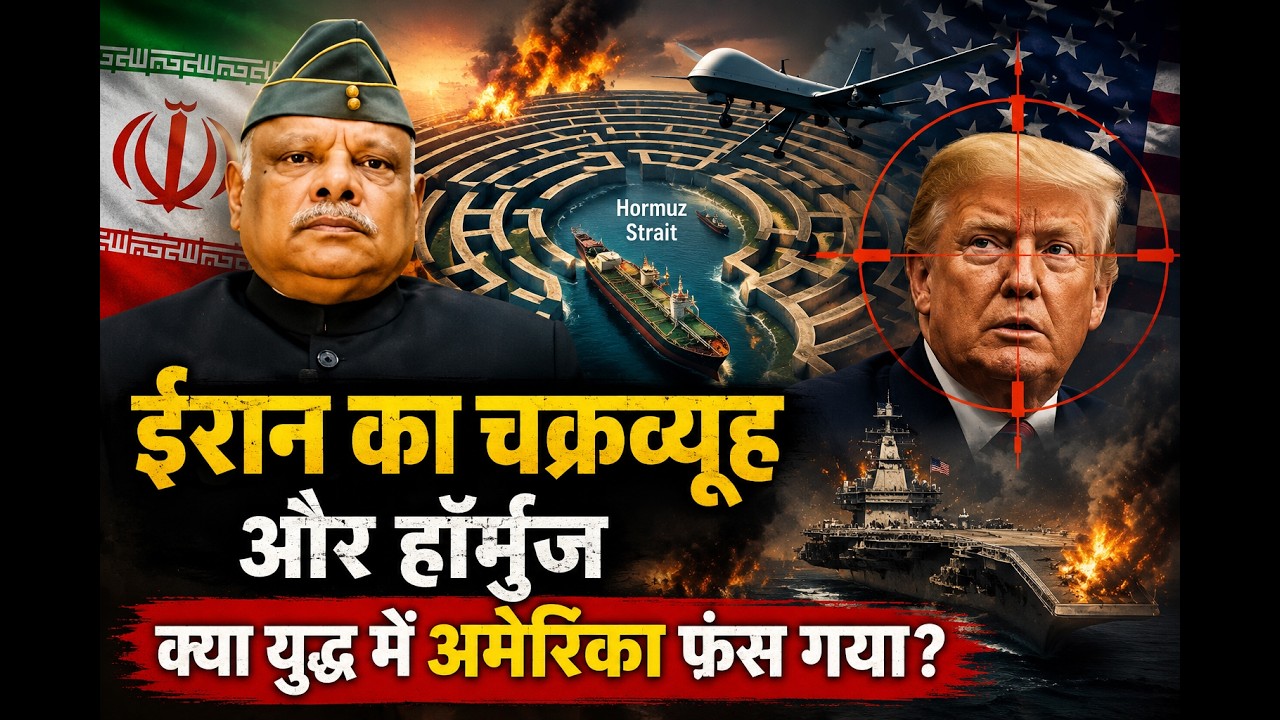 US vs Iran: क्या दुनिया की अर्थव्यवस्था पर पड़ेगा असर? | Strait of Hormuz Crisis |
