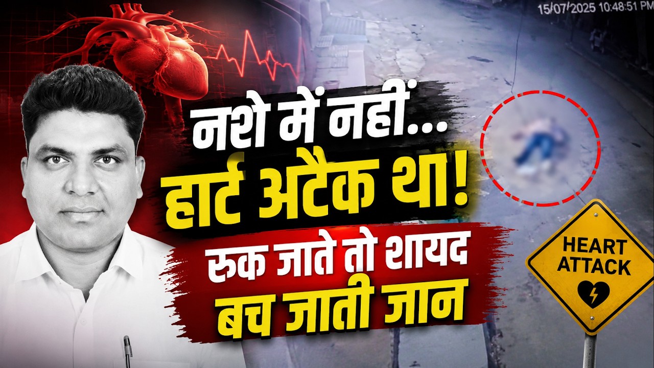 छिंदवाड़ा में BJP पार्षद की हार्ट अटैक से मौ**त, लोग नशे में समझकर निकलते रहे | MP News