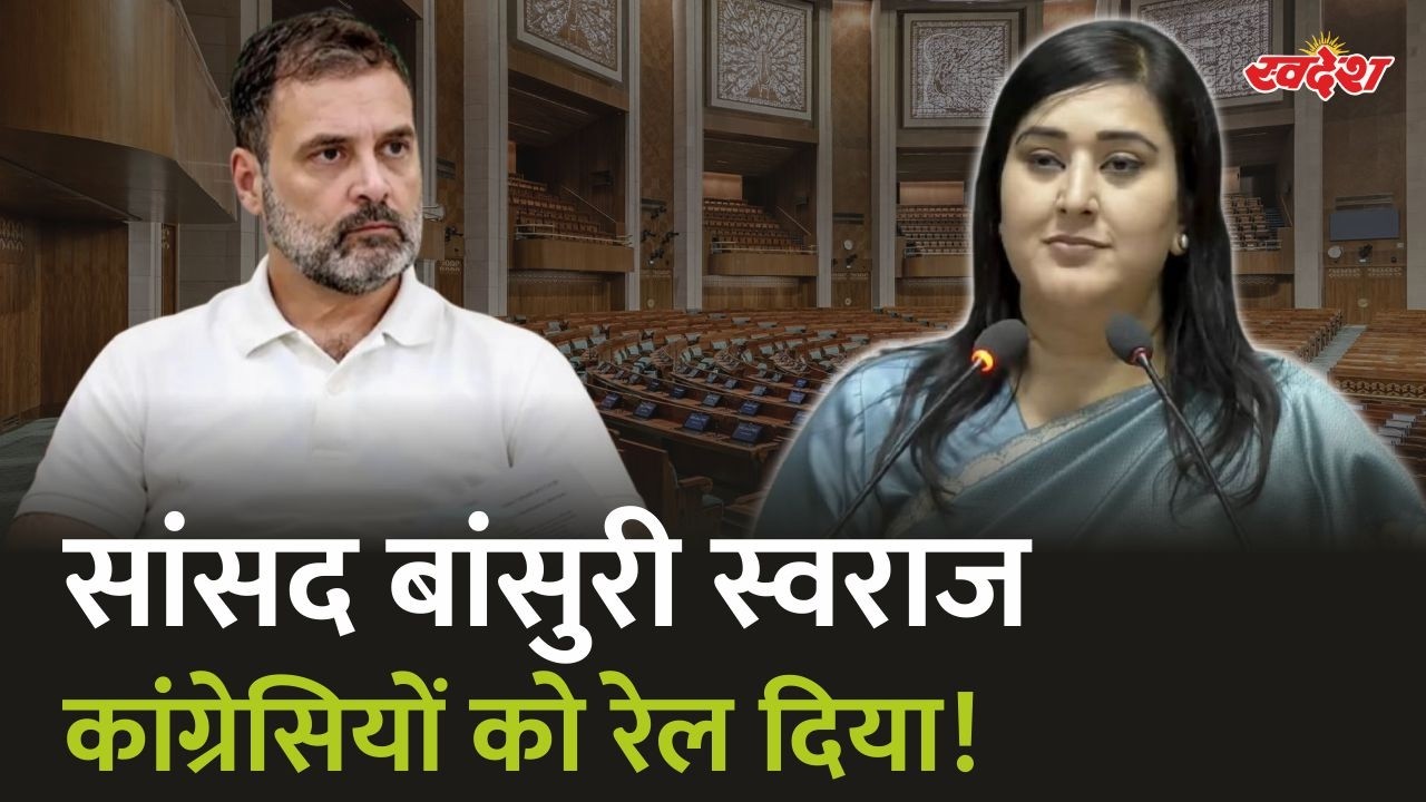 पंजाब के शिक्षा मंत्री का इस्तीफा क्यों नहीं मांगा? MP Bansuri Swaraj