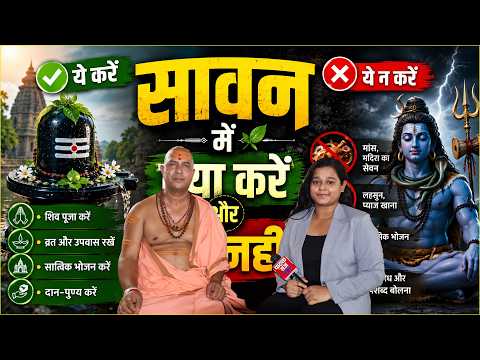 108 Karangiri Ji Maharaj का बड़ा संदेश | सावन में क्या करें और क्या नहीं? 