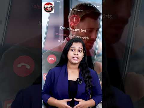 TRAI की नजर में Truecaller! सरकारी और बैंकिंग कॉल्स 