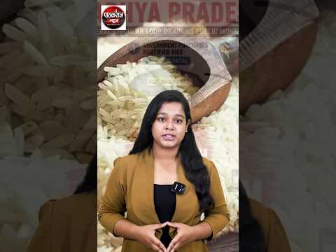₹1160 करोड़ के कथित एथेनॉल चावल घोटाले में आखिर किसके हक़ पर डाका पड़ा? 