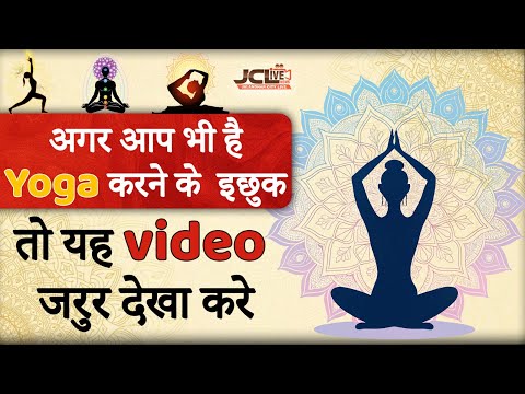 LIVE NOW – Yoga for Beginners! Yoga from Yog Disha | Sanjay Karate School, Model Town, Jalandhar