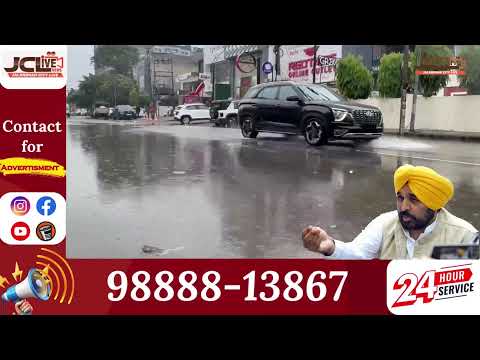  ਦੇਖੋ CM Saab smart City ਦੇ ਹਾਲਾਤ ਭਾਰੀ ਬਰਸਾਤ ਨੇ ਕੀਤਾ ਲੋਕਾਂ ਦਾ ਬੁਰਾ ਹਾਲ