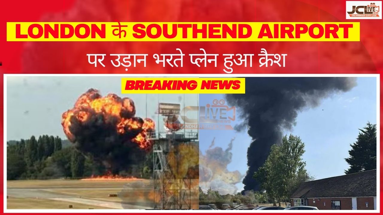 News Bulletin Jalandhar City Live : ਸਿਲੰਡਰ ਫਟਣ ਕਾਰਨ ਹੋਇਆ ਧ.ਮਾ.ਕਾ, ਪਤੀ-ਪਤਨੀ ਸੜ ਗਏ, ਹਾਲਤ ਗੰਭੀਰ