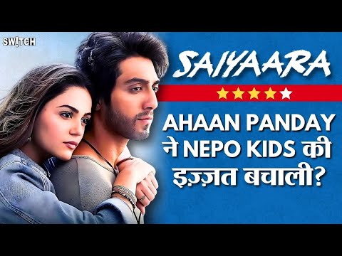 Saiyaara Film Review: Ahaan Panday ने Nepo Kids की इज़्ज़त बचाली! Aneet Padda