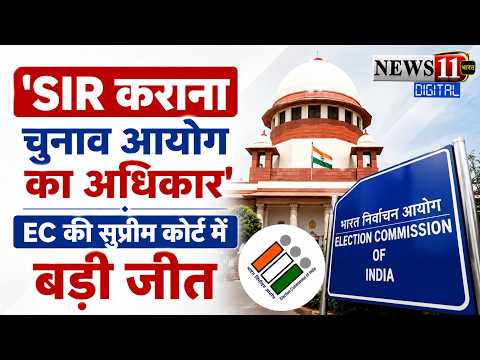 SIR कराना चुनाव आयोग का अधिकार