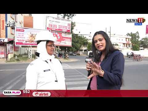 इस भीषण गर्मी में भी ड्यूटी कर रही Ranchi Traffic Police,ताकि आप न हो परेशान... संभाल रहे व्यवस्थाएं