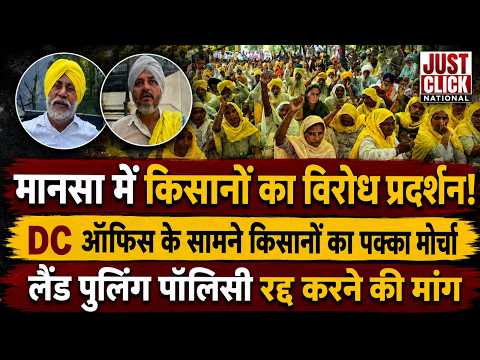  पंजाब में धरने प्रदर्शनों का दौर जारी