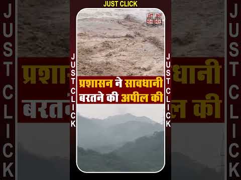 पंचकूला में बारिश से घग्गर नदी उफान पर