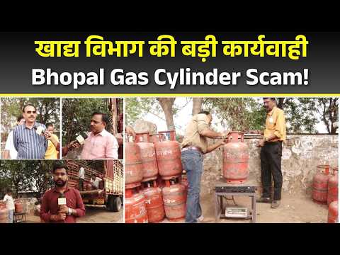 कही आप के साथ तो नहीं हुआ Gas Cylinder Scam ?