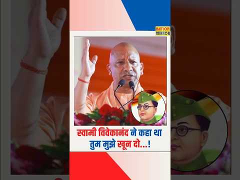 Yogi Adityanath’s Remark Sparks Row 