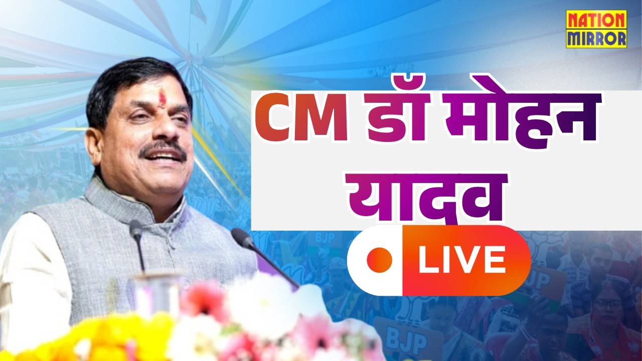 CM Mohan Yadav LIVE | बलराम कृषि महोत्सव में किसानों को बड़ी सौगात | Burhanpur Krishi Mahotsav 2026