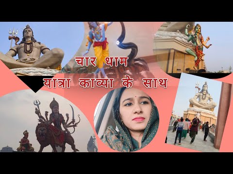 वृंदावन के चार धाम मंदिर की यात्रा मेरे साथbada he dayalu hai banke bihari #vrindavan #trending