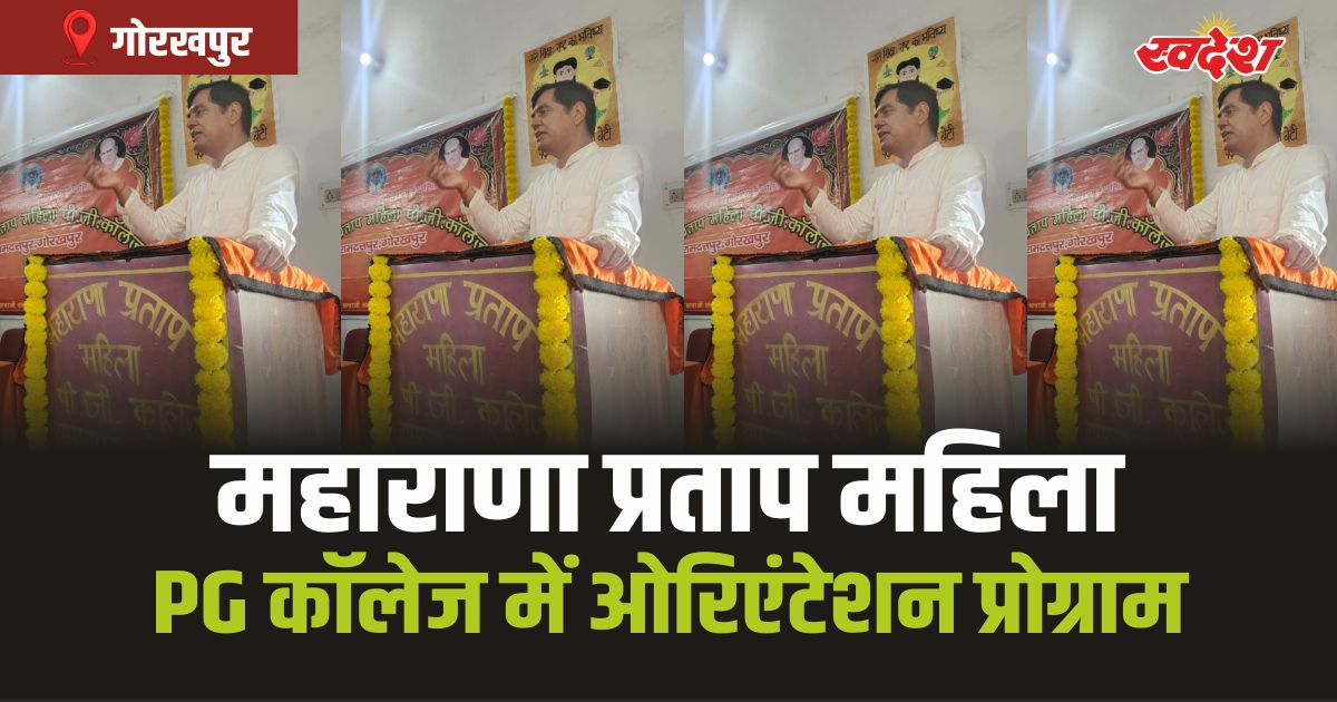 Gorakhpur News: निरंतर परिश्रम, अनुशासन ही सफलता का मूल मंत्र: प्रो. सत्यपाल सिंह