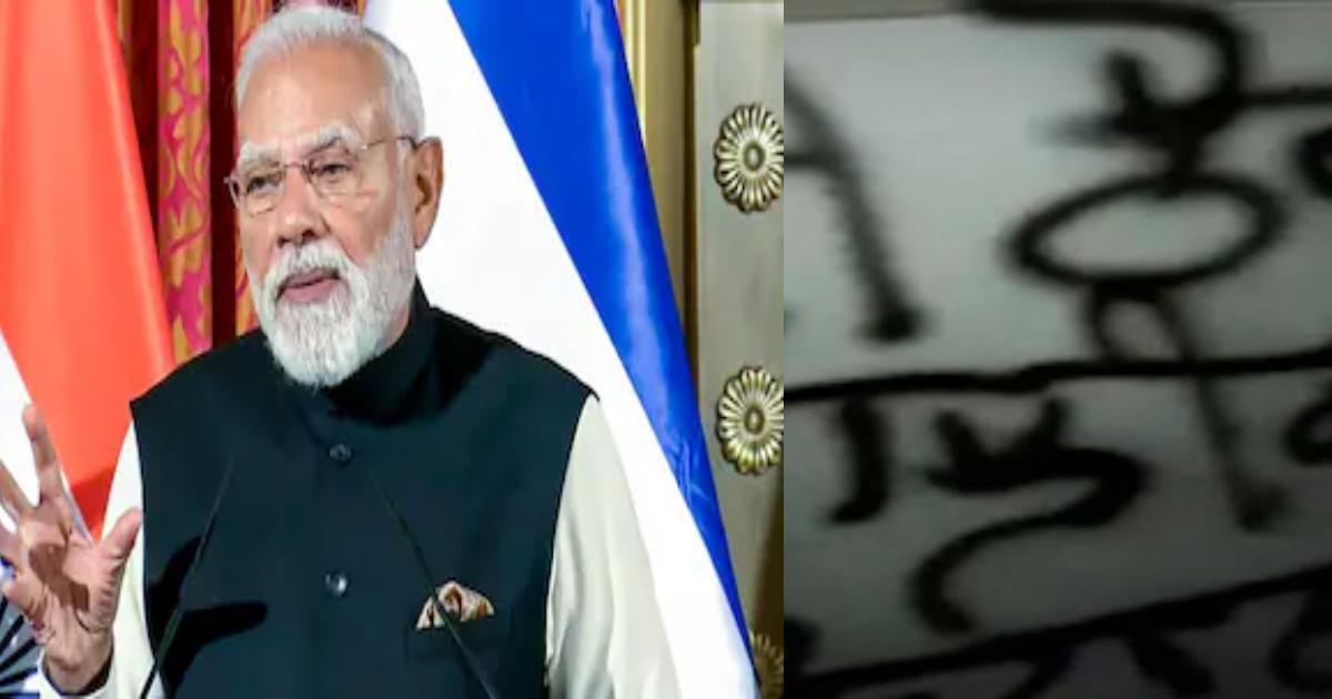 PM मोदी के पंजाब दौरे से पहले ट्रेन में खालिस्तानी नारे, जांच में जुटीं एजेंसियां