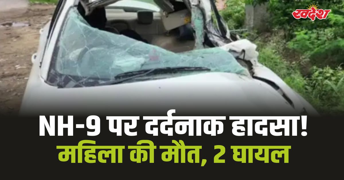 Hapur Accident: एनएच-9 पर ईंटों से भरी ट्रैक्टर-ट्रॉली से भिड़ी कार, महिला की मौत