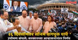 २६ दिवसांनंतर सोनम वांगचुक यांचे उपोषण समाप्त; सरकारच्या आश्वासनांनंतर ज्यूस पिऊन आंदोलन मागे